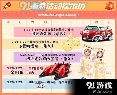 QQ飞车B车急速大Q吧漂移教学