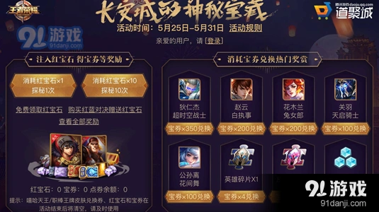 王者荣耀红宝石用途获取方法