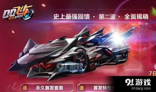 QQ飞车B车对比：霸天虎和极速大Q吧全方位分析