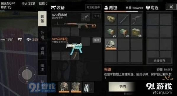 荒野行动平原道具有哪些 帐篷优势详解