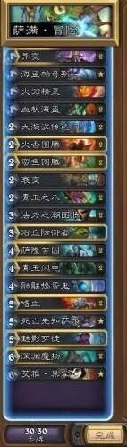 炉石传说萨满过巫妖王实战教程