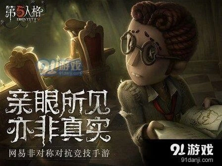 第五人格红蝶双刀技巧攻略 守尸破解技巧教学
