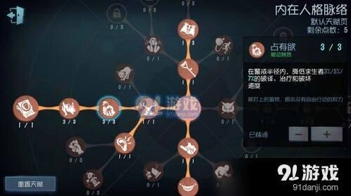 第五人格破译密码慢的原因与技巧分享