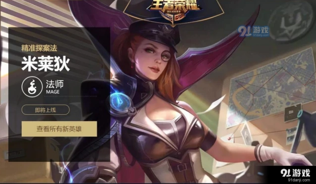 王者荣耀偷大龙攻略全解