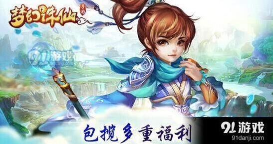 诛仙每日一题雪上加霜技能答案解析