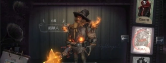 第五人格儿童节活动小丑风车获取