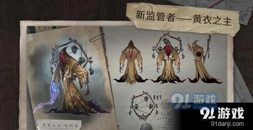 第五人格黄衣之主打法指南