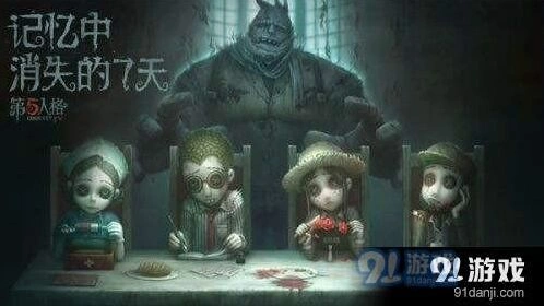 第五人格单排上分技巧新手攻略