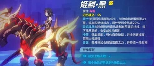 崩坏3姬麟黑怎么打 黑轩辕技巧分享
