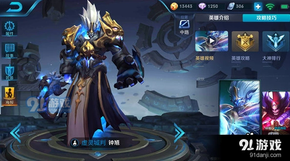 王者荣耀S11钟馗铭文搭配详解