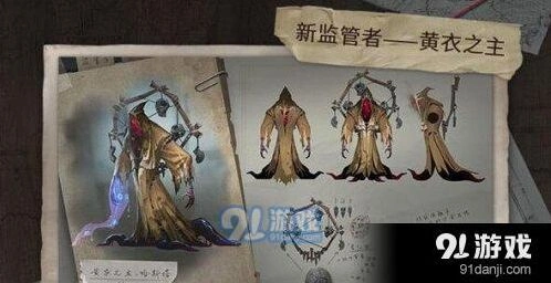 第五人格黄衣之主克制方法流程