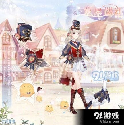 奇迹暖暖六一活动介绍 童话之旅活动攻略