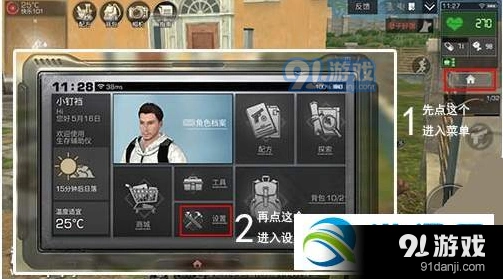 明日之后准星颜色更换全解
