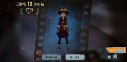 第五人格童年记忆任务完整攻略