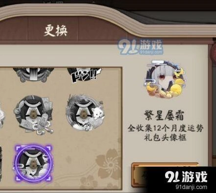 阴阳师屡变星霜头像框成就获取攻略详解