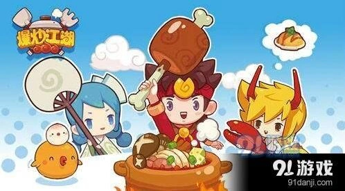 爆炒江湖厨师获取方式汇总