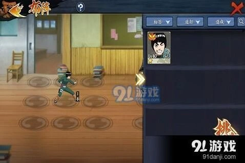 《火影忍者》时机训练玩法指南