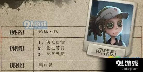 第五人格网球员适合新手吗 入门指南