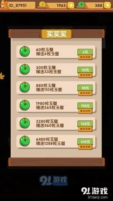爆炒江湖玉璧用法推荐