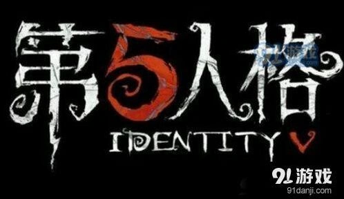 第五人格祭司天赋加点加点指南