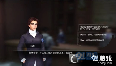 明日之后营地众筹攻略技巧