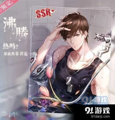 恋与制作人白起的硬照获得方法汇总