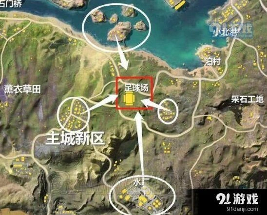 荒野行动足球场观察点位选择推荐