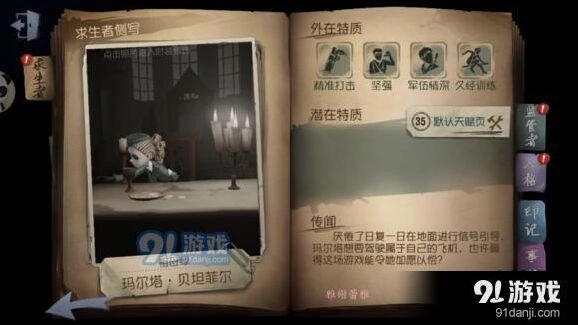 第五人格空军怎么玩转？进阶攻略与实战教学