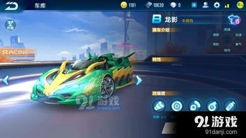 QQ飞车B车龙影新手适合吗
