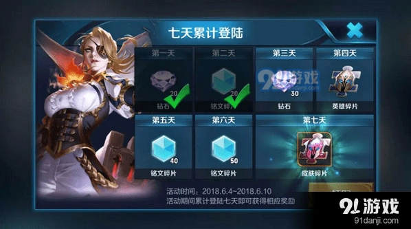 王者荣耀登录必得碎片完整攻略