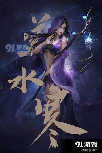 逆水寒九灵职业解析 最佳玩法指南