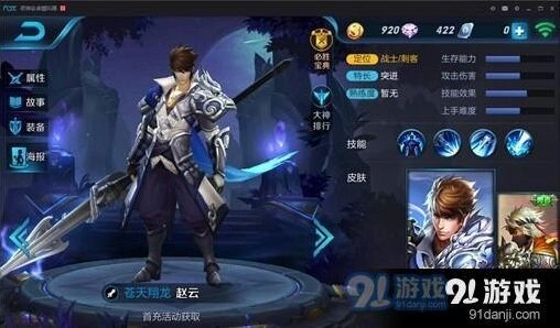 王者荣耀打野上王者实战技巧