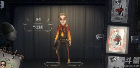 第五人格律师烈酒师获取方法分享