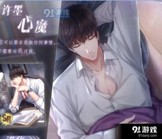 恋与制作人许墨心魔进化材料获得指南