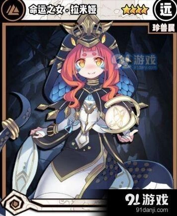 命运命运之女拉米娅获取方法