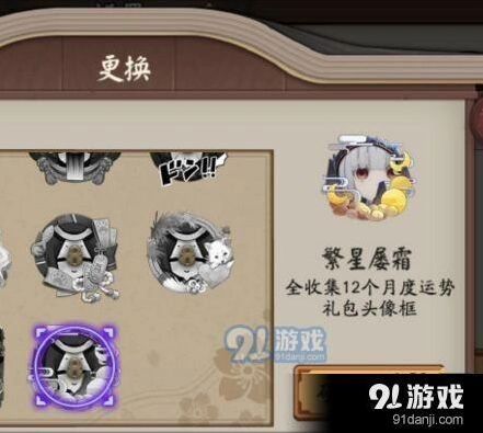 阴阳师屡变星霜成就达成攻略分享