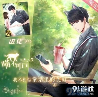 恋与制作人李泽言SR碎片获取方式分享