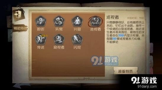 第五人格机械狗躲避方法 技巧攻略详解