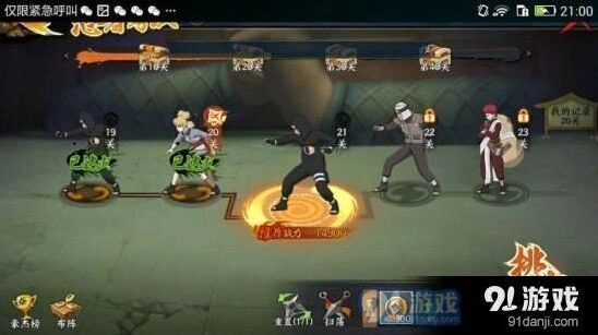 火影忍者OL忍考20关完美通关