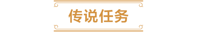 炉石传说传说任务攻略 三阶段任务完成方法