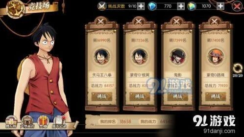 航海王燃烧意志竞技场获胜技巧