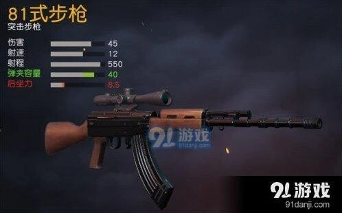 荒野行动步枪攻略81式削弱后指南