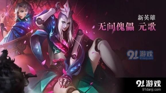 王者荣耀元歌出装完整技巧分享