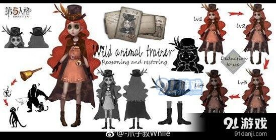 第五人格驯兽师技能分析 召唤与驯服效果对比