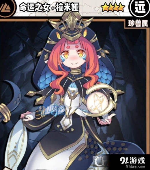 《命运》命运之女拉米娅养成指南