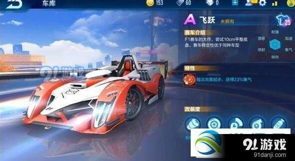 QQ飞车手游飞跃与暗夜伯爵对比评测