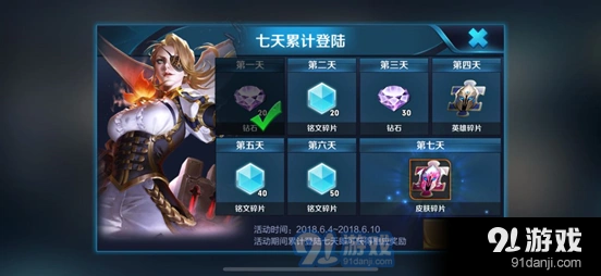 王者荣耀惊喜碎片礼包领取时间表分享