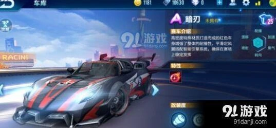 QQ飞车暗刃改装从零开始教程