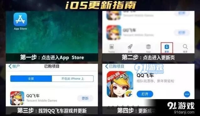 QQ飞车手游6月版本更新注意事项