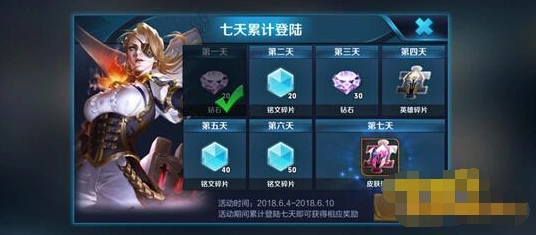 王者荣耀惊喜礼包攻略大全 碎片获取技巧